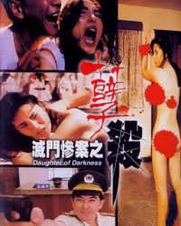 Diệt Môn Thảm Án