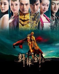 Hiên Viên Kiếm: Thiên Chi Ngân