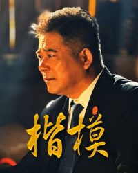 Hình Mẫu