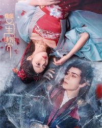 Khế Ước Song Sinh