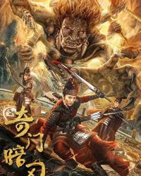Kỳ Môn Ám Nhẫn