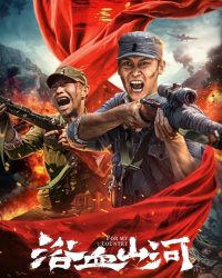 Máu Nhuộm Núi Sông