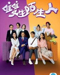 Người Lạ Mặt Song Sinh