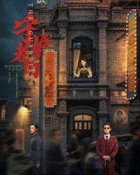 Những Người Bảo Vệ