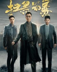 Tảo Hắc Phong Bạo
