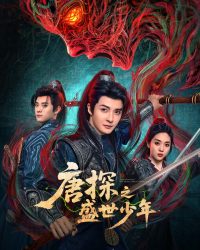 Thám Tử Phố Tàu: Thiếu Niên Hoàng Kim