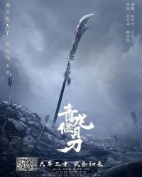 Thanh Long Yến Nguyệt Đao