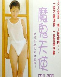 Thiên Sứ Ma Qủy