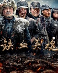 Thiết Huyết Anh Hồn