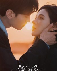 Tình Nồng Trong Mắt (Đôi Mắt Thâm Tình)