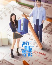 Tôi Ở Đỉnh Cao Đợi Cậu