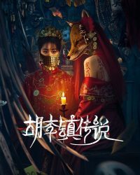 Truyền Thuyết Trấn Hồ Lí