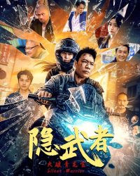 Ẩn Võ Giả: Đại Phá Thanh Long Hội
