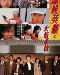 Ba Nữ Cảnh Sát Thiện Xạ