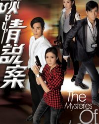 Bí Mật Của Tình Yêu