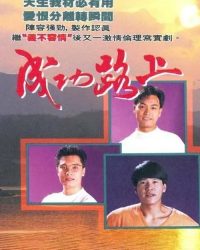 Bước Đường Thành Công