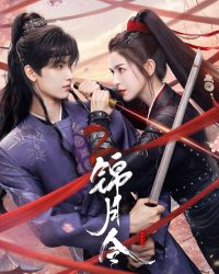 Cẩm Nguyệt Lệnh