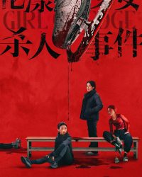 Cô Gái Trên Bờ Vực