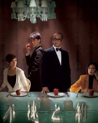 Cuộc Hẹn Tử Thần