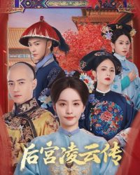 Hậu Cung Linh Vân Truyện