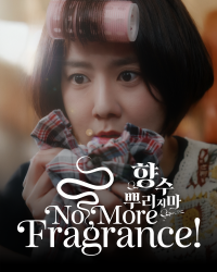 Hương Phai (Phim Ngắn)