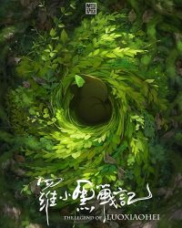 Huyền Thoại La Tiểu Hoắc