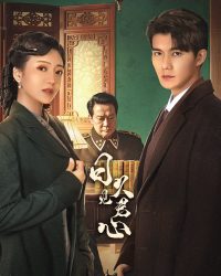 Lâu Ngày Mới Biết Lòng Quân (Nhật Cửu Kiến Quân Tâm)