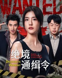 Lệnh Truy Nã Sinh Tử