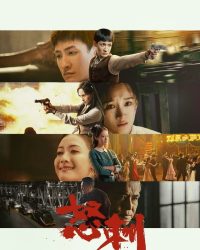 Lưỡi Đao Của Niềm Tin