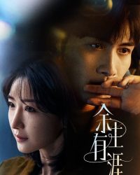 Quãng Đời Còn Lại Có Bến Về