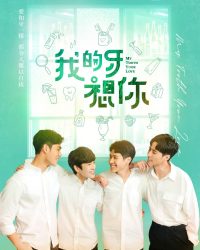 Răng Của Em Nhớ Anh Rồi