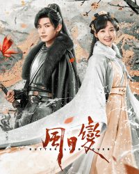 Tình Yêu Bươm Bướm (Phong Nguyệt Biến)