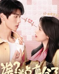 Ủa? Suýt Chia Tay Rồi!