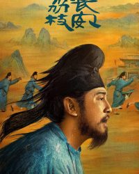 Vải Tiến Trường An