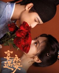 Yến Ngộ Vĩnh An